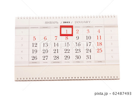 2015 year calendar. January calendar on white 2015 year calendar. January calendar on white 62487493