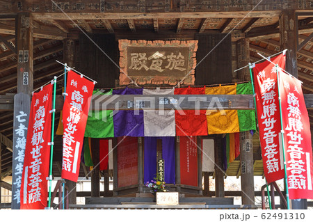 秩父散歩:一番札所四萬部寺(しまぶじ)曹洞宗 秩父散歩:一番札所四萬部寺(しまぶじ)曹洞宗 62491310