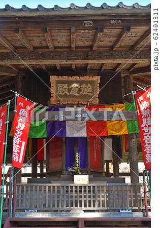 秩父散歩：一番札所四萬部寺(しまぶじ)曹洞宗 62491311