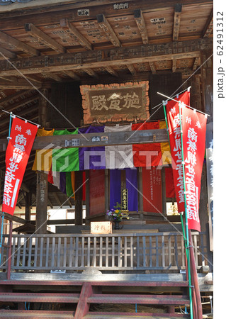 秩父散歩：一番札所四萬部寺(しまぶじ)曹洞宗 62491312