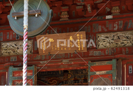 秩父散歩:一番札所四萬部寺(しまぶじ)曹洞宗 秩父散歩:一番札所四萬部寺(しまぶじ)曹洞宗 62491318