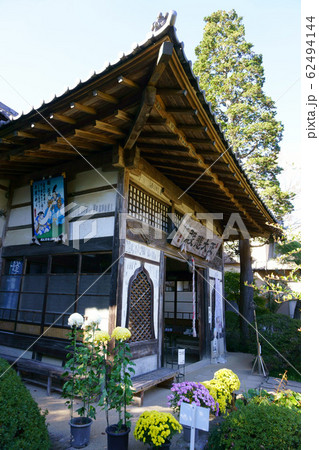 1088　秩父観音霊場33番札所　菊水寺 62494144