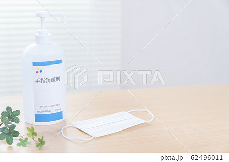感染予防イメージ　アルコール消毒　マスク 62496011