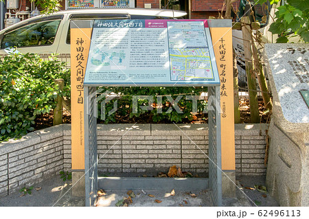 佐久間公園 佐久間公園 62496113