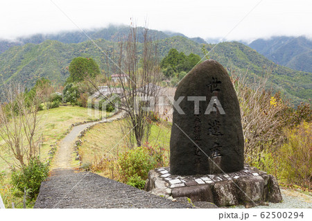 熊野古道小辺路果無の世界遺産石碑 熊野古道小辺路果無の世界遺産石碑 62500294