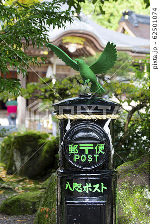 八咫烏のポスト 62501074