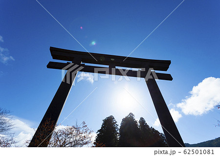 熊野本宮大社大斎原の大鳥居 熊野本宮大社大斎原の大鳥居 62501081