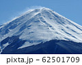 富士山雪煙 62501709