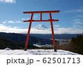 赤鳥居の中に富士山 62501713
