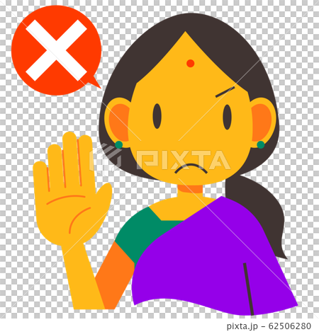 インド人女性 拒否のイラスト素材