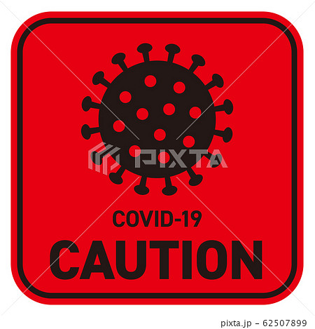 コロナウイルス  注意　マーク 62507899