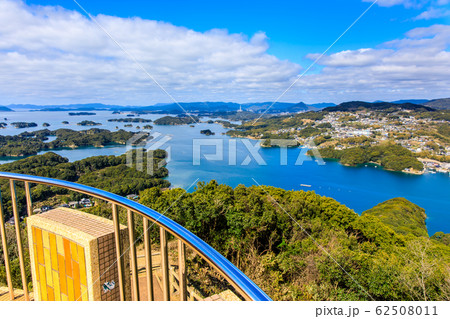 展海峰　【長崎県佐世保市】 62508011