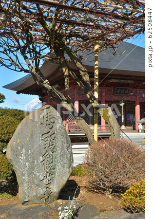 秩父散歩：五番札所　語歌堂（ごかどう）臨済宗南禅寺派 62508447