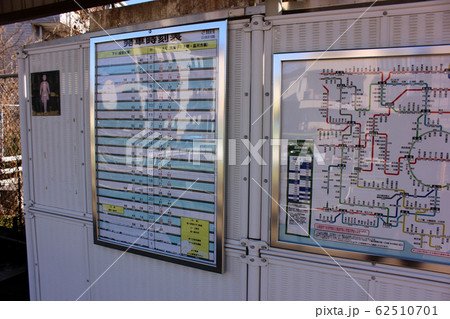 成田線東我孫子駅の時刻表と近距離きっぷ運賃表(1) 成田線東我孫子駅の時刻表と近距離きっぷ運賃表(1) 62510701