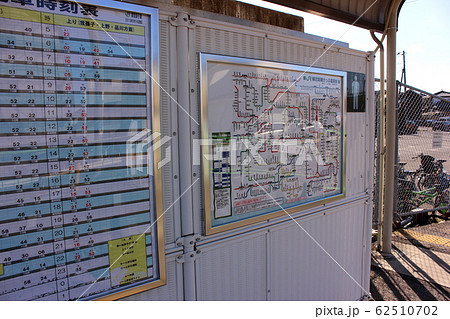 成田線東我孫子駅の時刻表と近距離きっぷ運賃表（2） 62510702