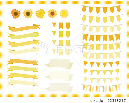 ひまわり イメージカラー ガーランドセットのイラスト素材