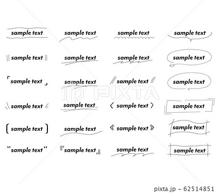おしゃれな手書きの見出しやタイトルの装飾 素材 吹き出し 括弧のイラスト素材 62514851 Pixta
