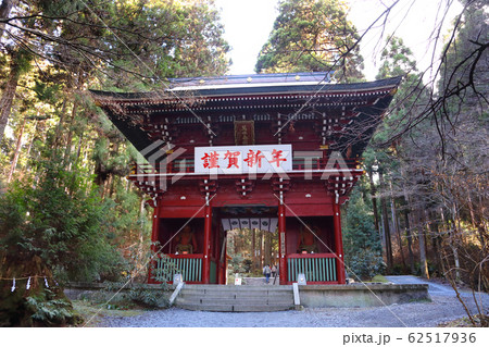 御岩神社 御岩神社 62517936