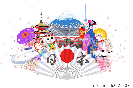 日本イメージ_7 62526483