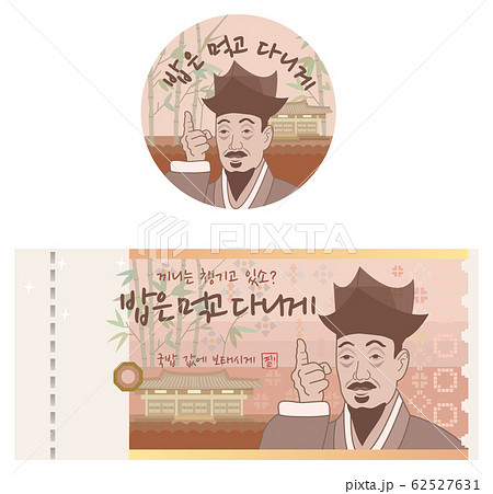 家屋 ステッカー シール 62527631