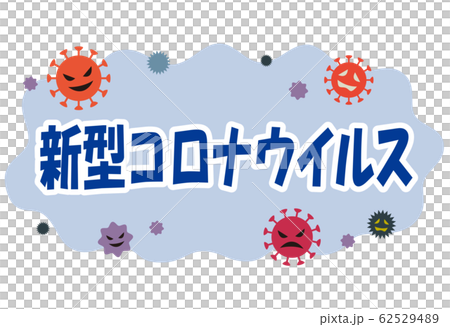 New Coronavirus Infectious Disease Prevention New Coronavirus Infectious Disease Prevention 62529489