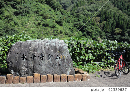 永平寺ダム 記念碑（福井県 吉田郡 永平寺町） 62529627