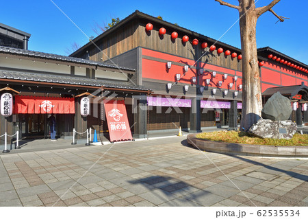 秩父散歩：西武秩父駅前温泉 祭の湯 62535534