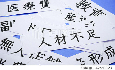 日本語 経済 社会 日本語 経済 社会 62541123