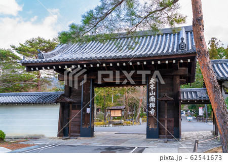 大本山南禅寺 門 大本山南禅寺 門 62541673