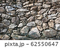 石垣 石 自然 62550647