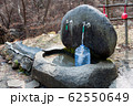 泉 水 岩 62550649