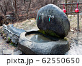 泉 水 岩 62550650