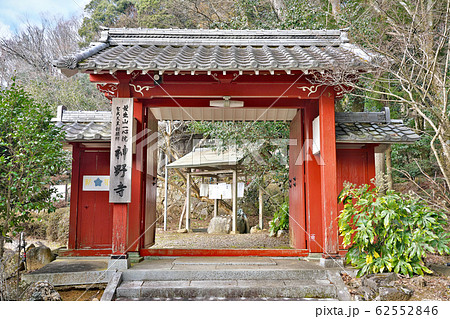 【神野寺】 奈良県山辺郡山添村大字伏拝 62552846