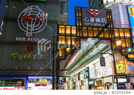 【大阪】戎橋から見た心斎橋筋 62553204