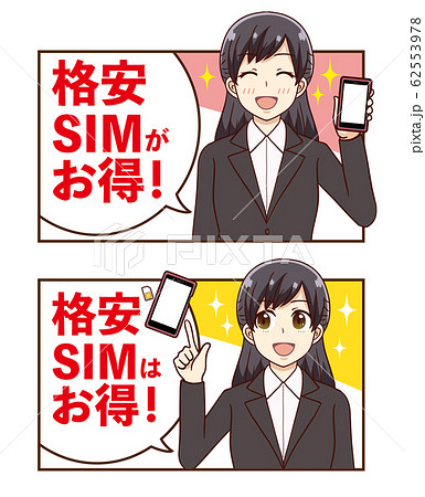 格安SIM SIMカード 携帯料金 格安SIM SIMカード 携帯料金 62553978