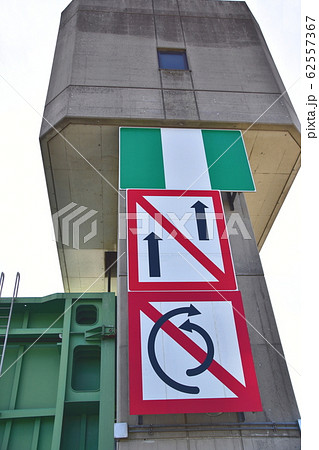 水門標識② 62557367