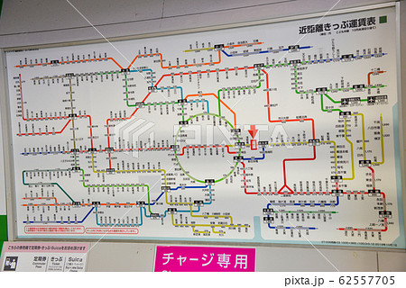 両国駅きっぷ運賃表 62557705