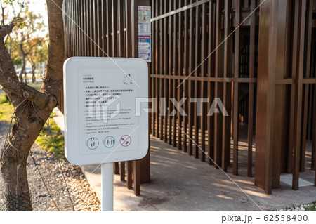 台中中央公園　水湳經貿園區　台中市　台湾　二番目に大きい公園　in Taiwan Taichung 62558400