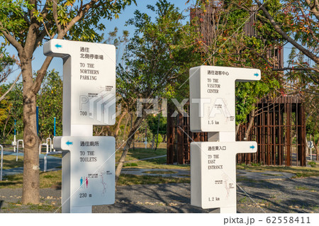 台中中央公園　水湳經貿園區　台中市　台湾　二番目に大きい公園　in Taiwan Taichung 62558411