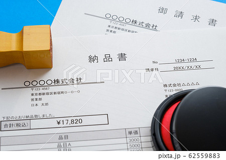 納品書　請求書　取引　ビジネスシーン　イメージカット 62559883