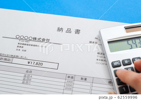 納品書 書類 イメージカット ビジネスイメージ 納品書 書類 イメージカット ビジネスイメージ 62559996