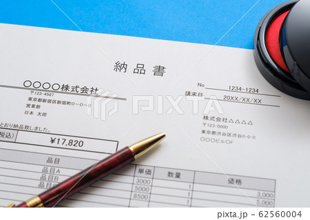 納品書 書類 イメージカット ビジネスイメージ 納品書 書類 イメージカット ビジネスイメージ 62560004