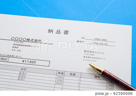 納品書　書類　イメージカット　ビジネスイメージ 62560006