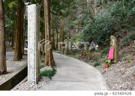 尾張高野山宗　岩屋寺 62560426