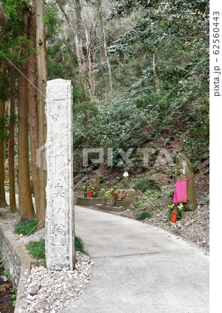 尾張高野山宗　岩屋寺 62560443