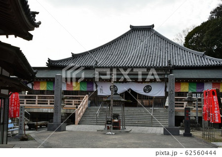 尾張高野山宗　岩屋寺 62560444