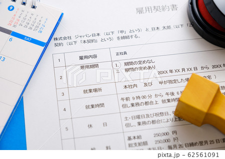 雇用契約書　正社員　正規採用　イメージカット　就職活動 62561091