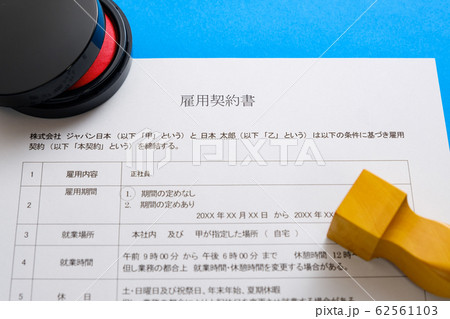 雇用契約書　正社員　正規採用　イメージカット　就職活動 62561103