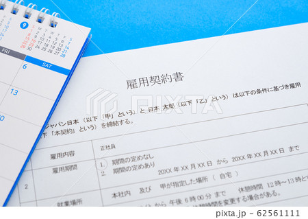 雇用契約書 正社員 正規採用 イメージカット 就職活動 雇用契約書 正社員 正規採用 イメージカット 就職活動 62561111