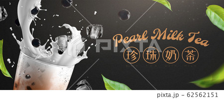 Pearl milk tea banner ads 62562151